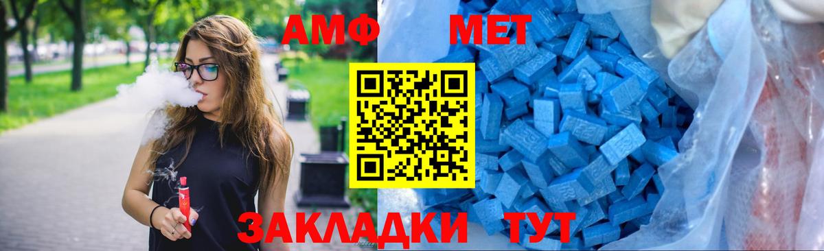 Amphetamine 98%  Amphetamine  Павловский Посад  Вход с VPN 