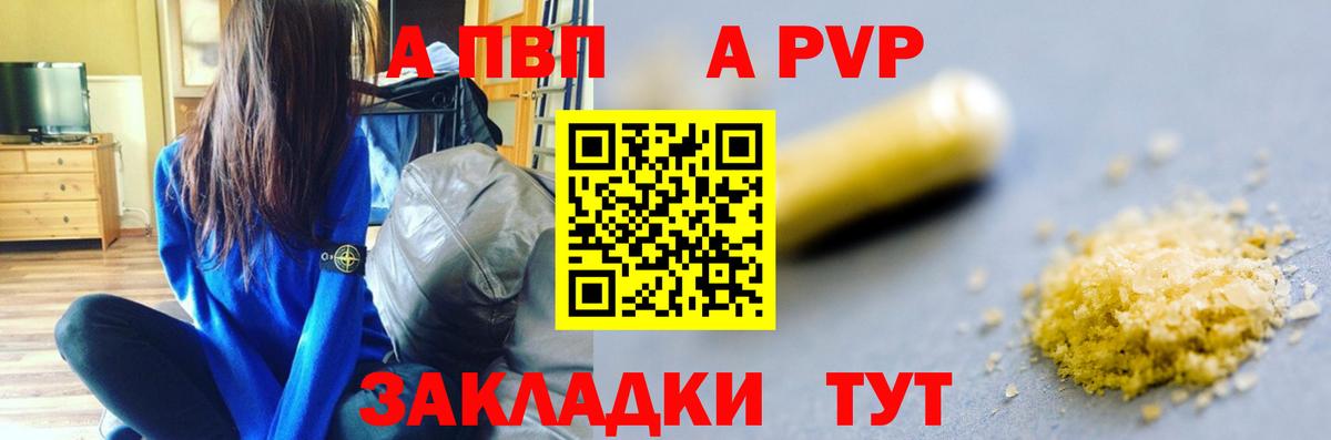 А ПВП VHQ Павловский Посад