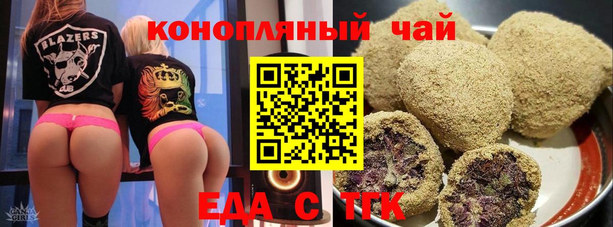 Canna-Cookies конопля  Вход с VPN  Павловский Посад 