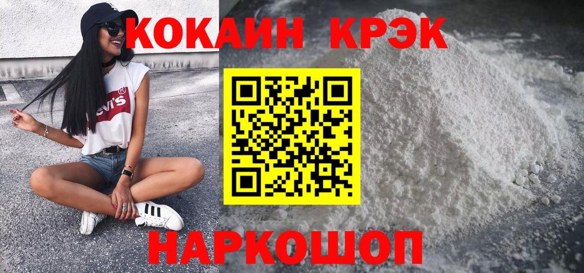 Кокаин 97%  где найти   Вход с VPN  Павловский Посад  Кокаин Columbia  Cocaine 