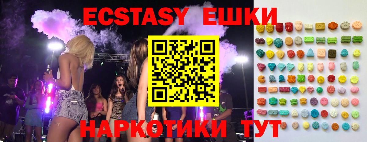 Ecstasy 280мг Павловский Посад