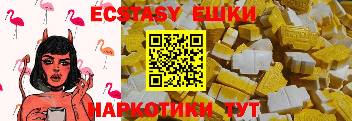 Ecstasy  Ecstasy круглые  Павловский Посад  Вход с VPN  Ecstasy диски 