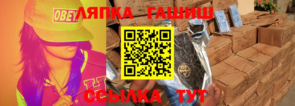 ГАШ Premium  Гашиш индика сатива  Павловский Посад  ГАШИШ  Вход с VPN 