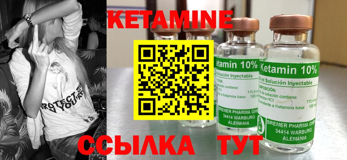 Павловский Посад  блэк спрут tor  Вход с VPN  КЕТАМИН ketamine 