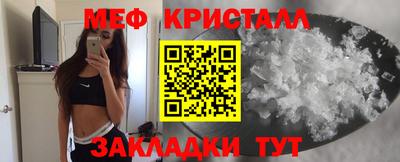 мефедрон VHQ Рузаевка
