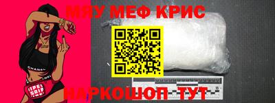 мефедрон VHQ Рузаевка
