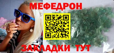 мефедрон VHQ Рузаевка
