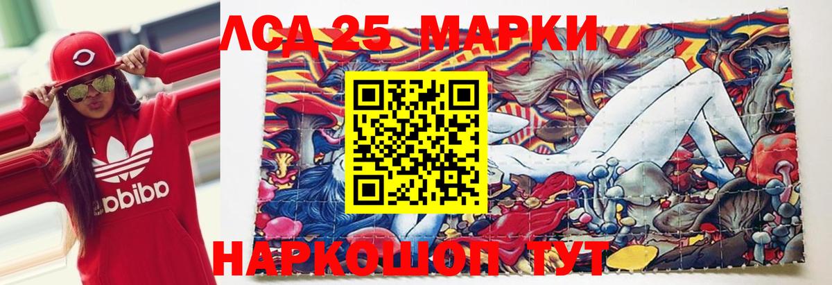 LSD-25 экстази ecstasy  МЕГА зеркало  LSD-25 экстази  Вход с VPN  Павловский Посад  Лсд 25 экстази кислота 