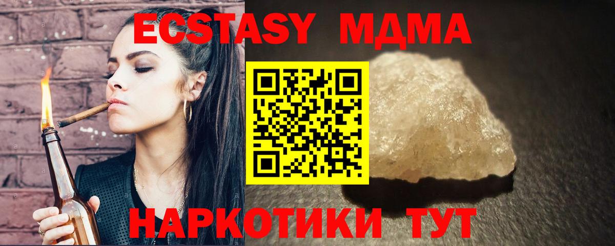 МДМА crystal  Вход с VPN  Павловский Посад  МДМА кристаллы 
