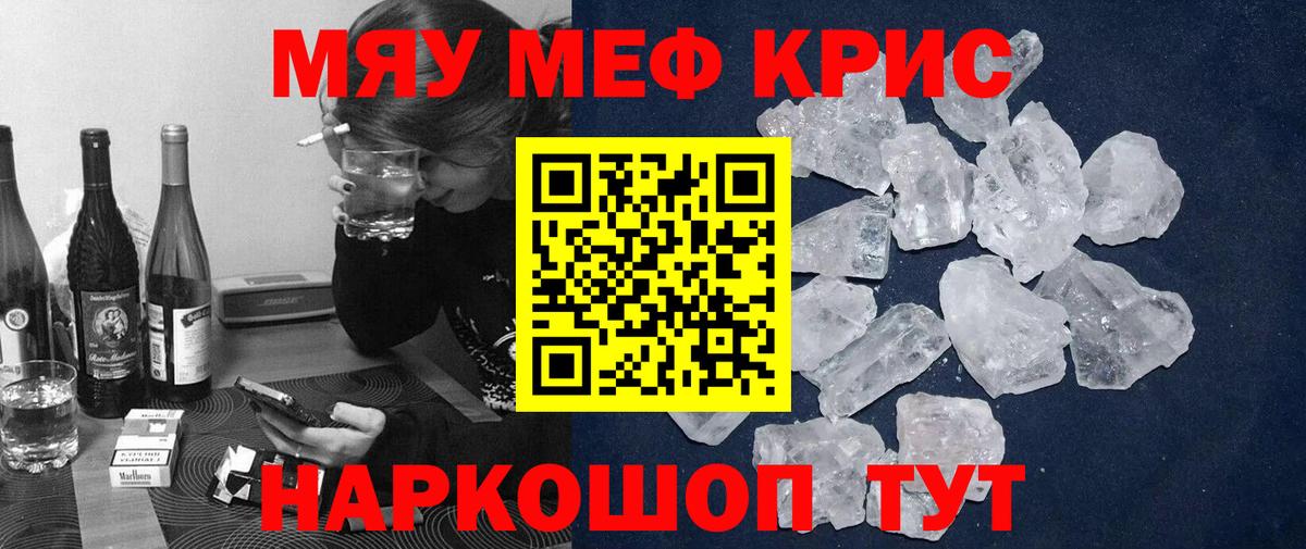 МЯУ-МЯУ  Вход с VPN  Павловский Посад  цена   Меф 4 MMC  Меф мяу мяу 