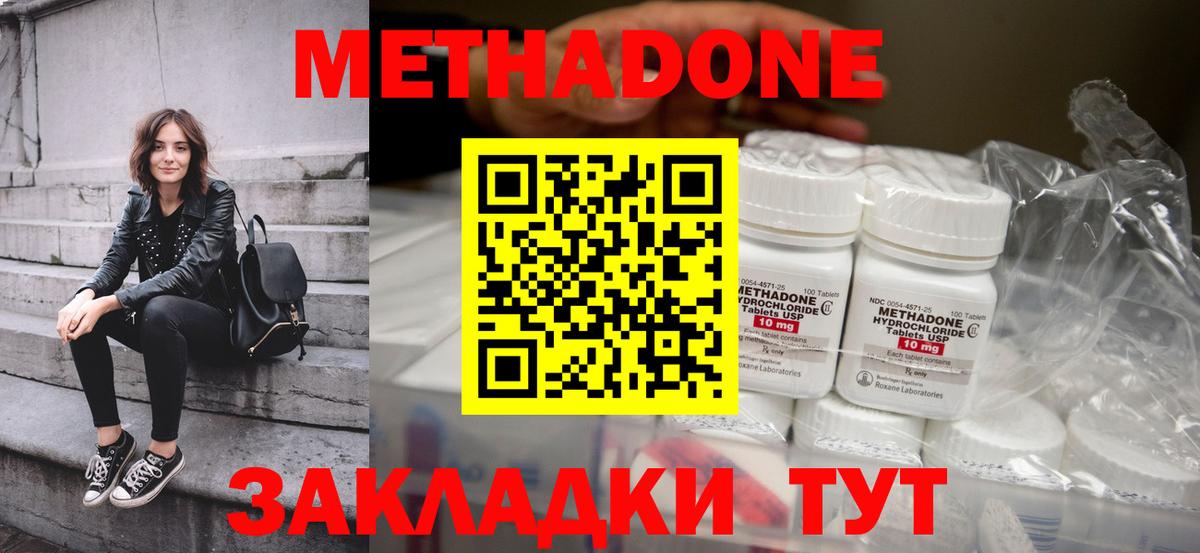 Метадон мёд Павловский Посад