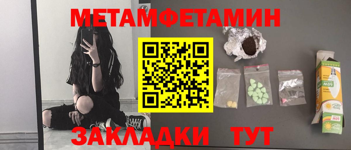 Первитин мет Павловский Посад