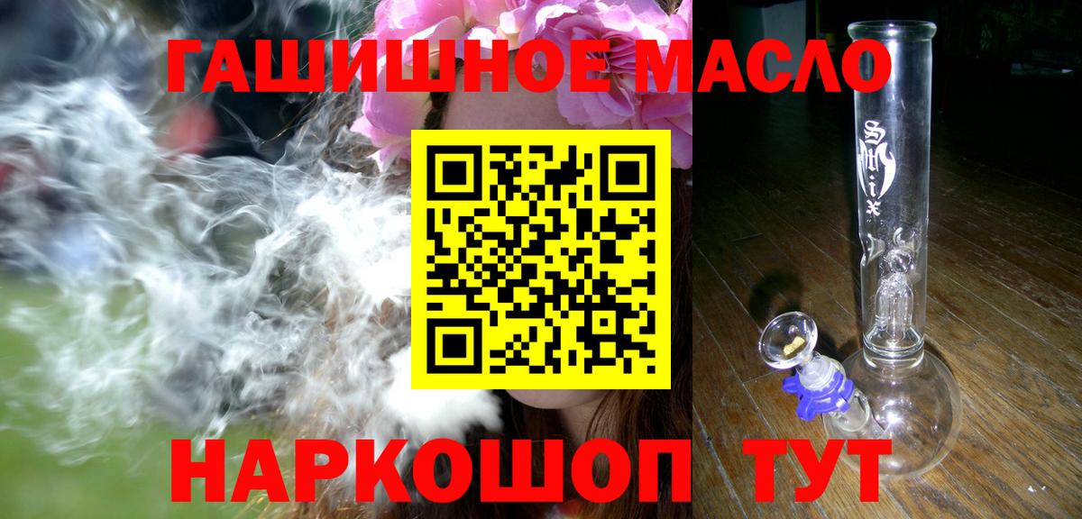 ТГК THC oil Павловский Посад