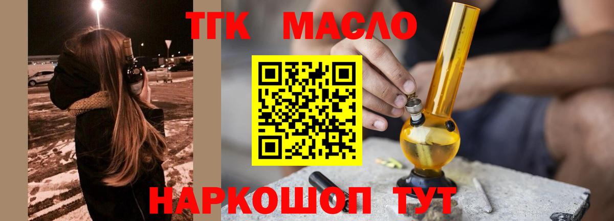 Павловский Посад  ТГК жижа  ТГК жижа  Вход с VPN 